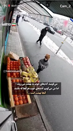 . سلام . ( نمایی از دل جامعه ایرانی _ مدارا ) . ماشاءالله .