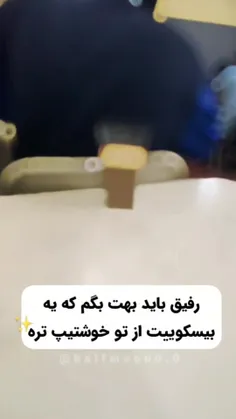 ادیتور باحال بود😐🥲