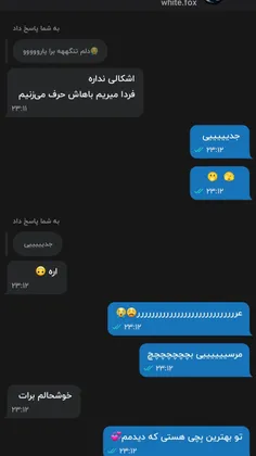 فردااا براتون کلی خبر دارمممم😩😭😂