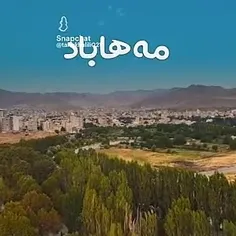 شهر زیبای مهاباد 