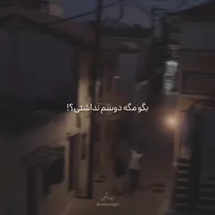 بسه برگرد کنارم:))🫠