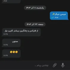 حتمااااااااااا جیگر مرسیییییی