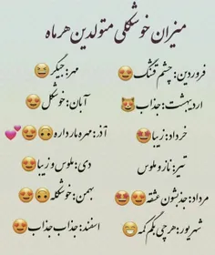 خودت قشنگی