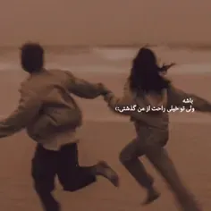 تو اوج وابستگی‌ تنهات میزارن :)🖤