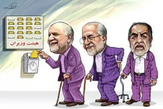 دولت بازنشسته ها