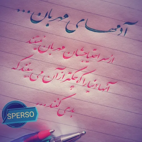 عکس نوشته sperso 48755199 - عکس ویسگون