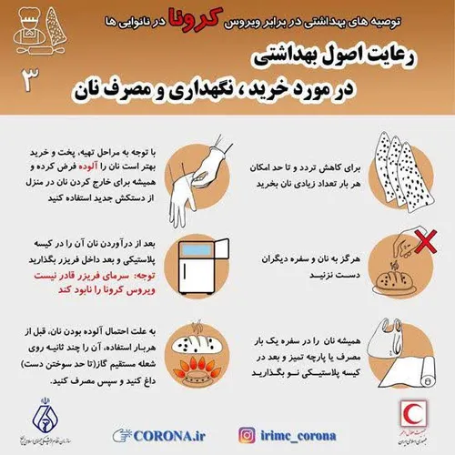 فاصله گذاری اجتماعی را رعایت کن