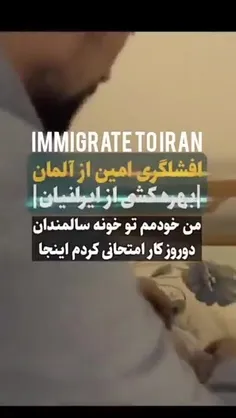 روزگار نه چندان خوب مهاجران ایرانی در آلمان 