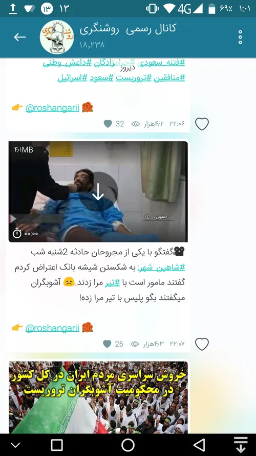 🎥 گفتگو با یکی از مجروحان حادثه 2شنبه شب شاهین شهر: به شک