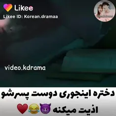 اخ جررررر😂😂😂😂اینجوری دوست پسرتونو اذیت کنید😂😂