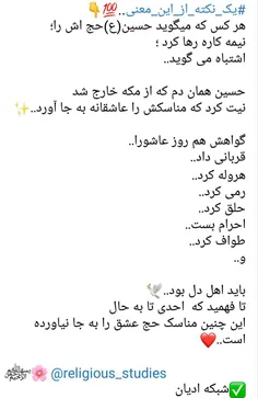 #یک_نکته_از_این_معنی..💯 👇 