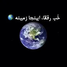 هر وقت كسى گفت دنيا خيلى كوچيكه، اين GIF رو نشونش بده، تا