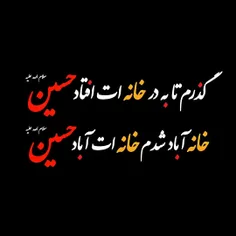 لطفاً ذکر شریف #یاحسین کامنت بزارید... قال لو أن أحدكم حج