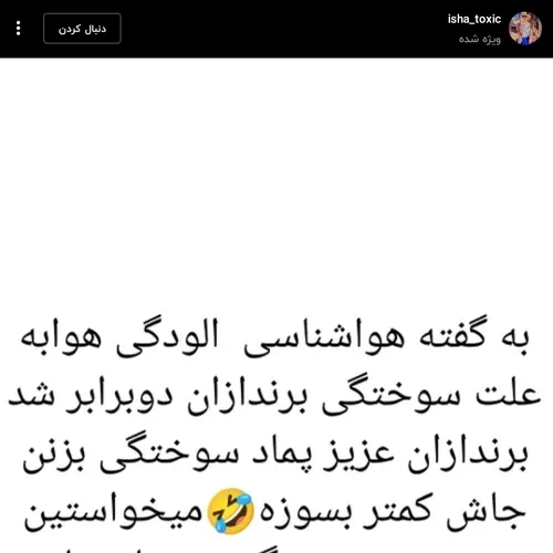 این اسکلو بگیرین جر بدید👇🏻