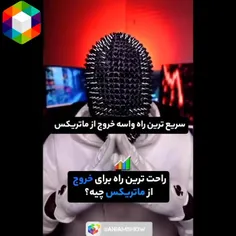 انجامش بده رفیق🤝به جمع ما انجام شویی ها ملحق شو