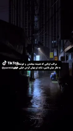 تو پنهان کردن خیلی خوبه...:)