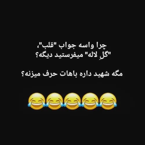 🤦‍♂️🤦‍♂️🤦‍♂️🤦‍♂️🤦‍♂️😅🌹 چیکرو طنز تکست تیکه تنهایی شاخ پسر