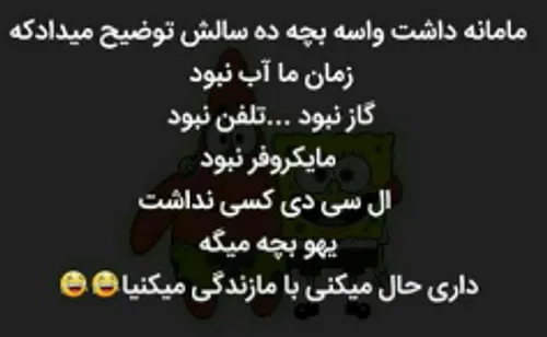 فقط بچه