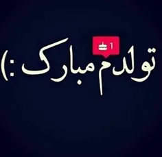 ۸/۱۹😐 ...بخونیدتولدتولد،تولدم مبارک😂 😂