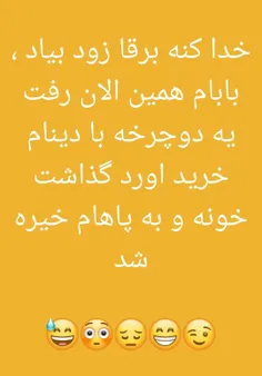 انشاالله که خیره😁