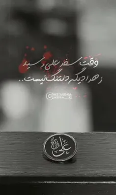 امیرالمومنین