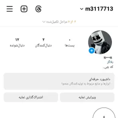 پیج اینستا منو فالو کنید