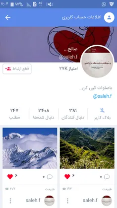 به پیج دوستم دعوتین @saleh.f