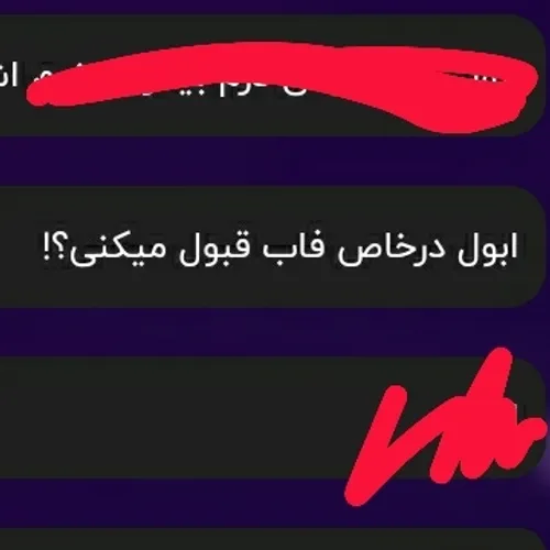 اره قبول