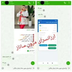 خرید مشتری گلم از رشت تشکر از اعتماد و خرید شما از فروشگا