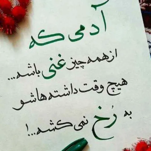 "... این موجودِ انسانی،