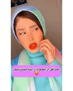 من خودم از همش میترسم😶