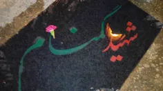 شهید گمنام ... حاجت گرفته , حاجت مارم به خدا بگو روا کنه 