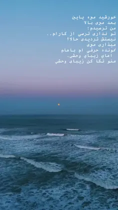 اهاي زيباي وحشي