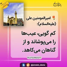 🌷 #امام_علی (علیه‌السلام):