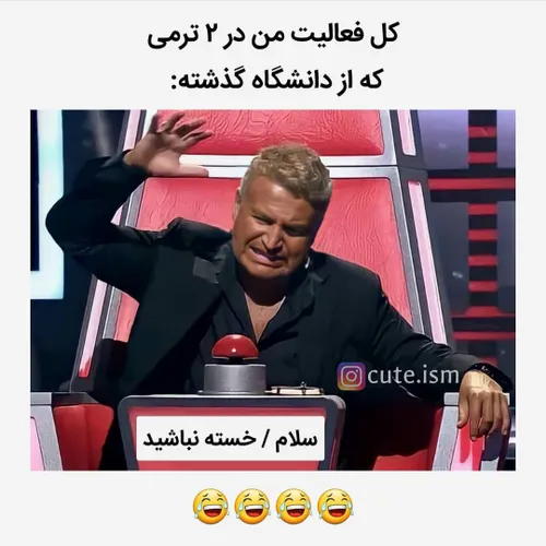 هرکی اینجوری نباشه از ما نیست😂👍🏻😐