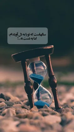 سالهاست چشم به راهم ....