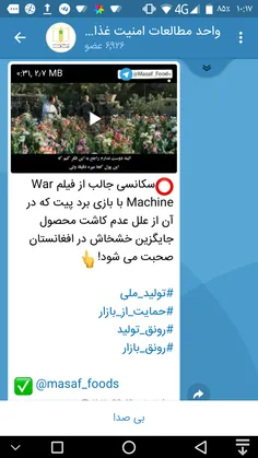 ⭕ ️سکانسی جالب از فیلم War Machine با بازی برد پیت که در 