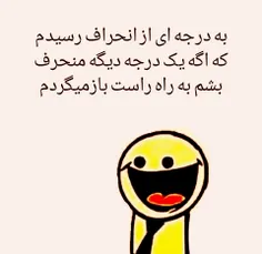 آخرین درجه 😁