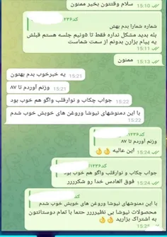 نتیجه عالیییی دوره پاکسازی بهاره 😍