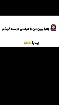 حق 😂