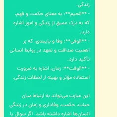 ایات اللهی اموزنده......