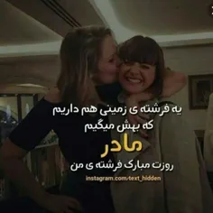 مامانی دوست دارم😙 ❤