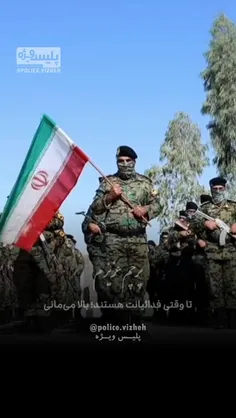 جان فدایان وطن ....