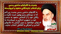 #پیام_قرآن_و_ولایت #امام_خمینی #امام_خامنه_ای #خمینی #خام