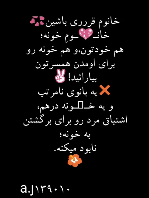 خانوم قررری باشین💞