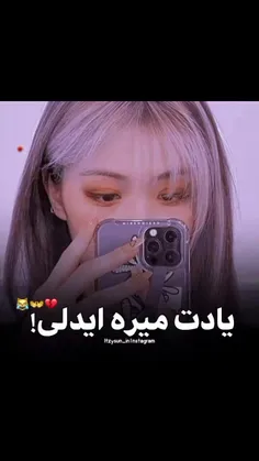 وای ریوجین🤣