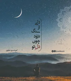 روزهایم چه سخت می‌گذرند