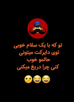 یه سلام خوبی چیه اونم نمیزارین 👊😂