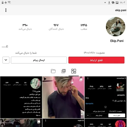 خانوم برکتی یه کا شهههه
@ekip.pani