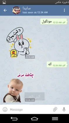 چت منو عشقم 